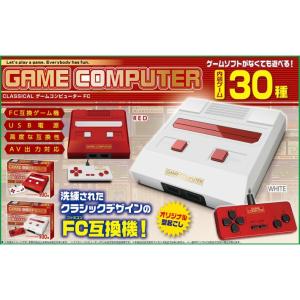 クラシカル ゲーム コンピューター ファミコン FC 互換機 本体 任天堂 復刻 ファミリーコンピュータ ではありません ソフト カセット 利用可能 エミュレーター｜グッドメイク-Yahoo!ショップ