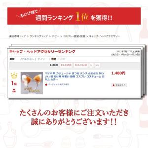 キツネ 耳 カチューシャ きつね ダンス ふわ...の詳細画像1