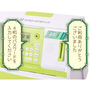ファミリーATMバンク(グリーン)の詳細画像3