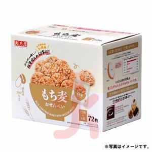 天乃屋 もち麦おせんべい 72枚入り 和菓子 米菓子
