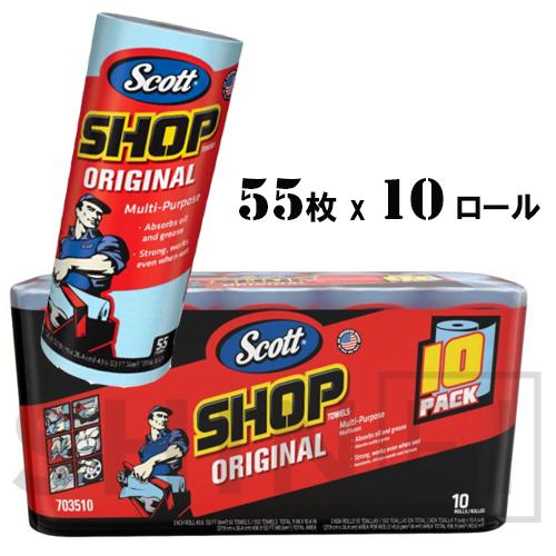 スコット ショップタオル ブルー 55枚×10ロール 自動車用 カーケア用品 Scott shop ...