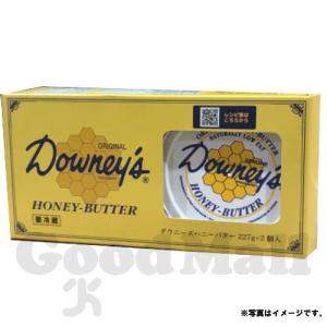 【クール便】Downey's ダウニーズ　ハニーバター　オリジナル　227g ×２個