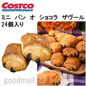 【クール便・冷凍】コストコ パンオショコラ 2...の詳細画像1