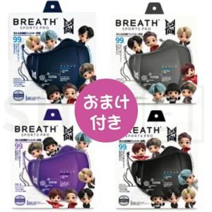目玉商品 BTS TinyTAN ブレススポーツマスクプロ 1袋＋おまけ（黒）付 PM2.5・花粉・飛沫・UV99%カット/抗菌消臭99%【処分セール中】