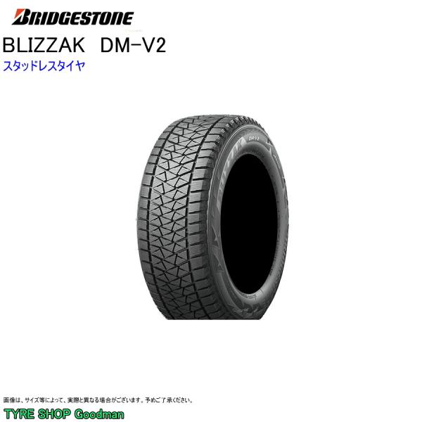 スタッドレス 255/55R19 111Q XL ブリヂストン DM-V2 (個人宅不可)(19イン...