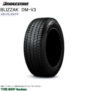 ブリザック スタッドレス ランフラット 235/50R20 100Q ブリヂストン
