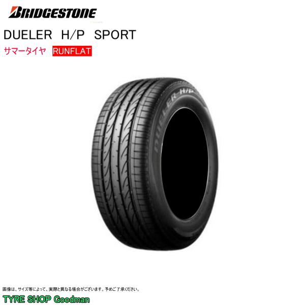 ブリヂストン ランフラット 235/45R19 95V MOE H/Pスポーツ デューラー メルセデ...