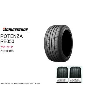 ブリヂストン 225/40R18 92Y XL AO RE050A ポテンザ アウディ A3 サマータイヤ (個人宅不可)(18インチ)(225-40-18)｜goodman