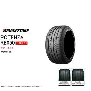 POTENZA ブリヂストン 165/50R16 75V RE050A ポテンザ ダイハツ コペン