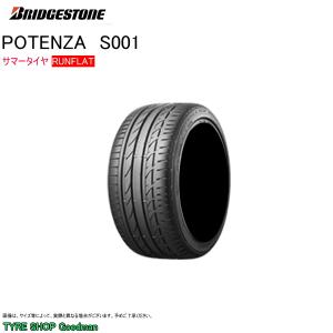 ブリヂストン ランフラット 225/55R17 97W S001 ポテンザ ニッサン スカイライン サマータイヤ (個人宅不可)(17インチ)(225-55-17)