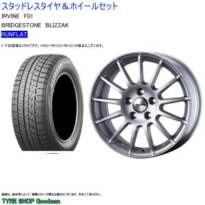 (店頭受取限定)(X3・X4) 245/50R18 ブリヂストン ランフラット ブリザック & アーヴィンF01 7.5-18 +37 5/120 (スタッドレスタイヤ＆ホイールセット)｜goodman