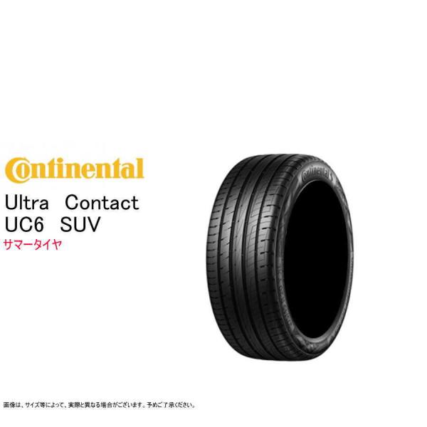 コンチネンタル 235/55R17 99V UC6SUV ウルトラ コンタクト サマータイヤ (個人...