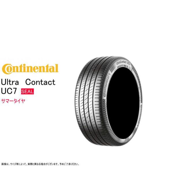 コンチネンタル コンチシール 225/50R17 98V XL UC7 ウルトラ コンタクト サマー...