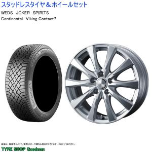 (店頭受取限定)(シエンタ 10系) 185/65R15 コンチネンタル バイキング7 & スピリッツ 6.0-15 ＋45 5/100 (スタッドレスタイヤ＆ホイールセット)｜goodman