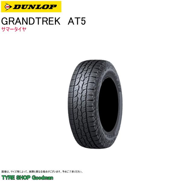 【送料無料】 ダンロップ 285/50R20 112H AT5 グラントレック ブラックレター サマ...