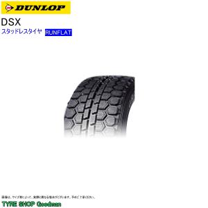 スタッドレス ランフラット 285/35R20 100Q ダンロップ DSX スタッドレスタイヤ (個人宅不可)(20インチ)(285-35-20)｜goodman