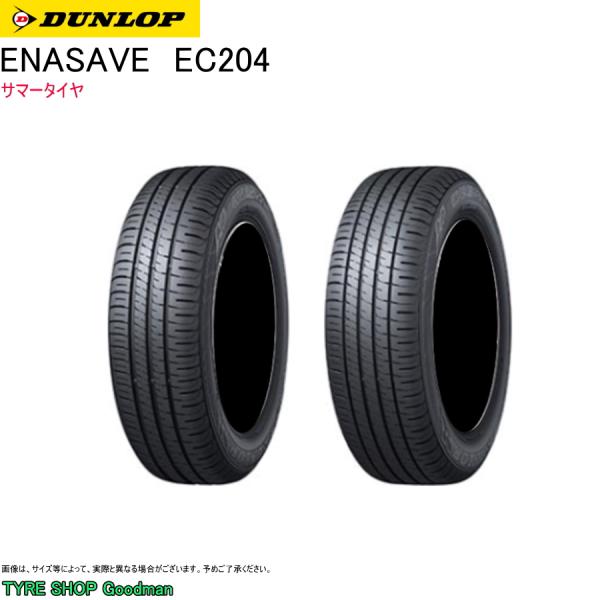 ダンロップ 165/65R13 77S EC204 エナセーブ サマータイヤ (13インチ)(165...