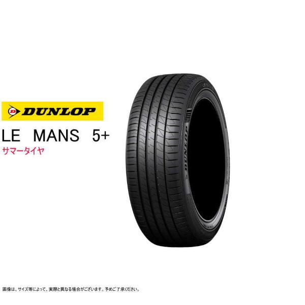 ダンロップ 165/50R16 75V ルマン5+ サマータイヤ (個人宅不可)(16インチ)(16...