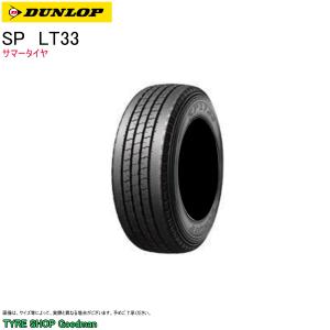 ダンロップ 205/80R17.5 114/112L LT33 SP サマータイヤ (小型トラック)(個人宅不可)(17.5インチ)(205-80-17.5)｜goodman