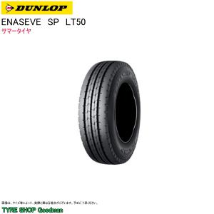 ダンロップ 215/70R17.5 118/116L LT50M SP エナセーブ サマータイヤ (小型トラック)(個人宅不可)(17.5インチ)(215-70-17.5)｜goodman