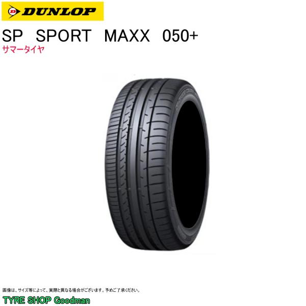 ダンロップ 225/40R19 93Y XL マックス 050+ SPスポーツ サマータイヤ (スポ...