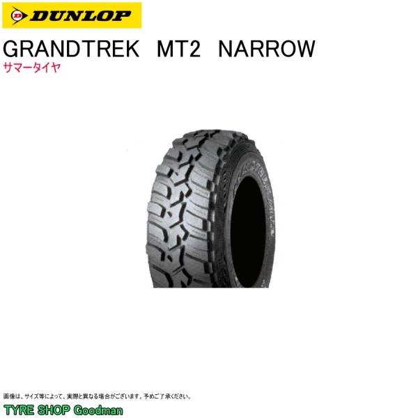 ダンロップ LT 255/85R16 112/109Q MT2 ナロー グラントレック ホワイトレタ...