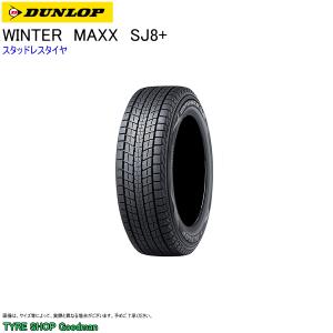 スタッドレス 235/45R21 101Q XL ダンロップ SJ8+ ウィンターマックス プラス スタッドレスタイヤ (個人宅不可)(21インチ)(235-45-21)｜goodman