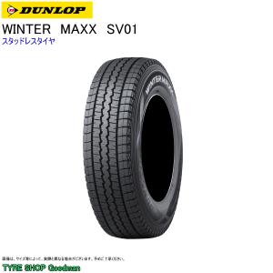ダンロップ ウィンターマックス SV01 195/70R15...