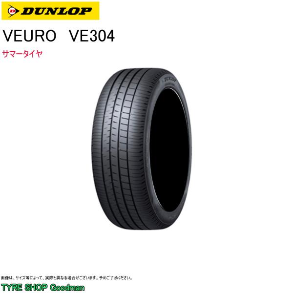 ダンロップ 205/55R16 91V VE304 ビューロ サマータイヤ (コンフォートタイヤ)(...