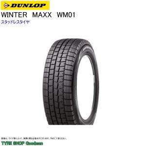 ダンロップ ウィンターマックス WM01 205/60R16...