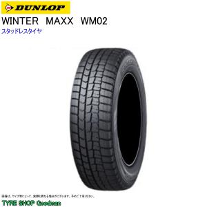 スタッドレス 135/80R12 68Q ダンロップ WM02 ウィンターマックス スタッドレスタイヤ (12インチ)(135-80-12)｜goodman