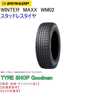 ダンロップ ウィンターマックス WM02 215/55R17...