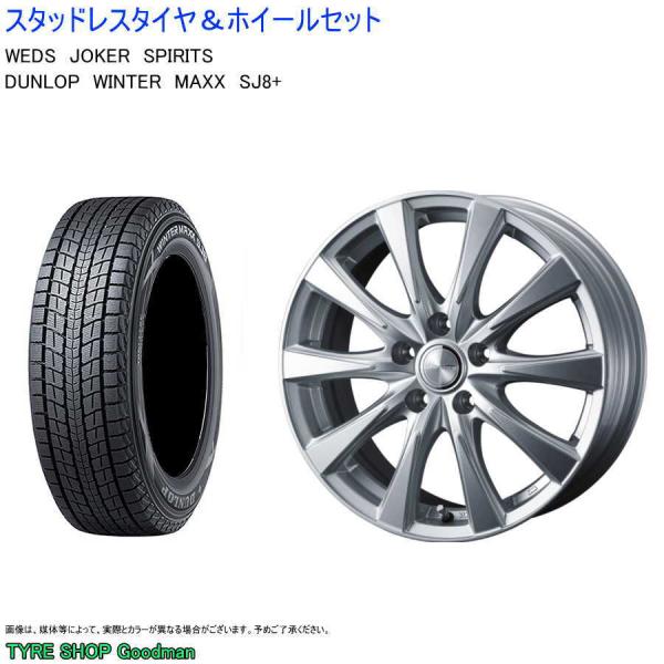 (店頭受取限定)(パジェロミニ) 175/80R15 ダンロップ SJ8+ &amp; スピリッツ 6.0-...