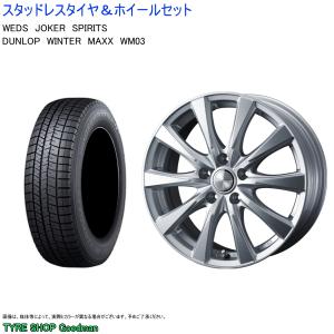 (店頭受取限定)(MAZDA3) 215/45R18 ダンロップ WM03 & スピリッツ 7.5-18 +48 5/114.3 (スタッドレスタイヤ＆ホイールセット)｜goodman