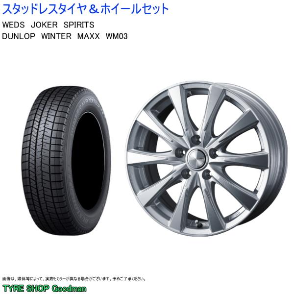 (店頭受取限定)(ヴォクシー 70系) 215/45R18 ダンロップ WM03 &amp; スピリッツ 7...