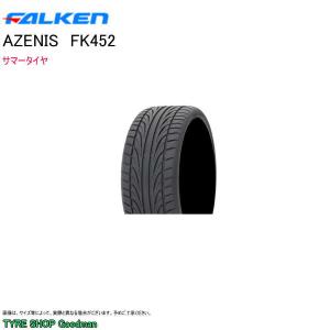 ファルケン 265/30R22 97Y XL FK452 アゼニス サマータイヤ (個人宅不可)(22インチ)(265-30-22)｜goodman