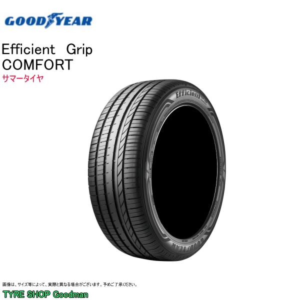 【送料無料】 グッドイヤー 165/50R15 73V コンフォート エフィシエント グリップ サマ...