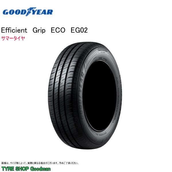 グッドイヤー 165/60R14 75H EG02 エコ エフィシエント グリップ サマータイヤ (...