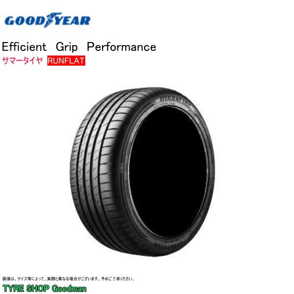 グッドイヤー ランフラット 205/55R17 91W ☆ パフォーマンス エフィシエント グリップ...