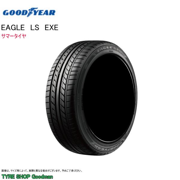 グッドイヤー 205/45R17 88W XL エグゼ LS イーグル サマータイヤ (個人宅不可)...