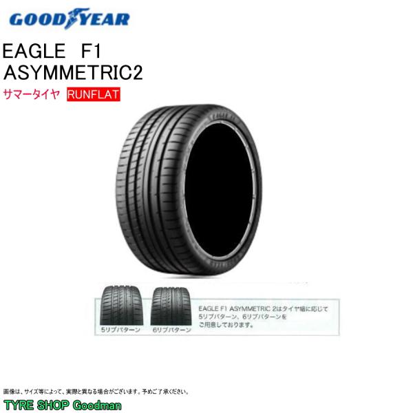 グッドイヤー ランフラット 225/40R18 88Y ☆ アシメトリック2 F1 イーグル ROF...