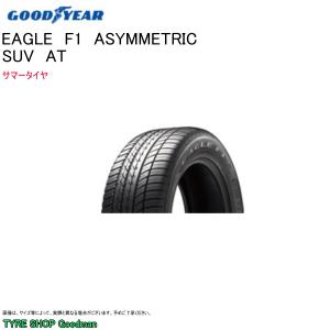 グッドイヤー 255/50R20 109W XL JLR アシメトリックAT SUV  F1 イーグル レンジローバー ヴェラール サマータイヤ (個人宅不可)(20インチ)(255-50-20)｜goodman