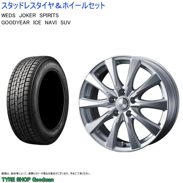 (店頭受取限定)(パジェロミニ) 175/80R15 グッドイヤー アイスナビSUV &amp; スピリッツ...