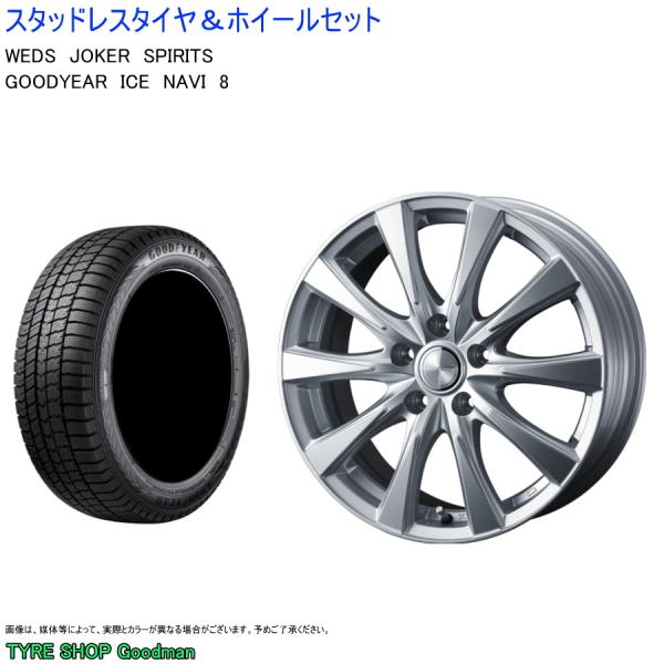 (店頭受取限定)(カローラツーリング A10) 205/55R16 グッドイヤー アイスナビ8 &amp; ...