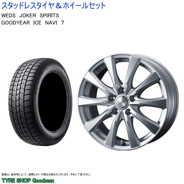 (店頭受取限定)(ヴェゼル) 215/60R16 グッドイヤー アイスナビ7 &amp; スピリッツ 6.5...