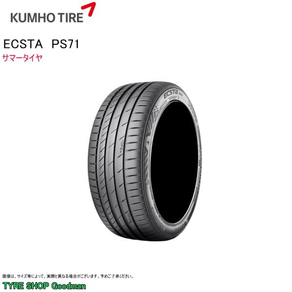 クムホ 275/35R20 102Y XL PS71 エクスタ サマータイヤ (スポーツタイヤ)(個...