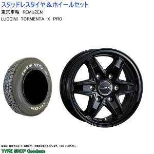 (店頭受取限定)(キャラバン) 195/80R15 ルッチーニ トルメンタ-Xプロ & レミューゼン 5.5-15 +42 6/139.7 ブラック (スタッドレスタイヤ＆ホイールセット)｜goodman