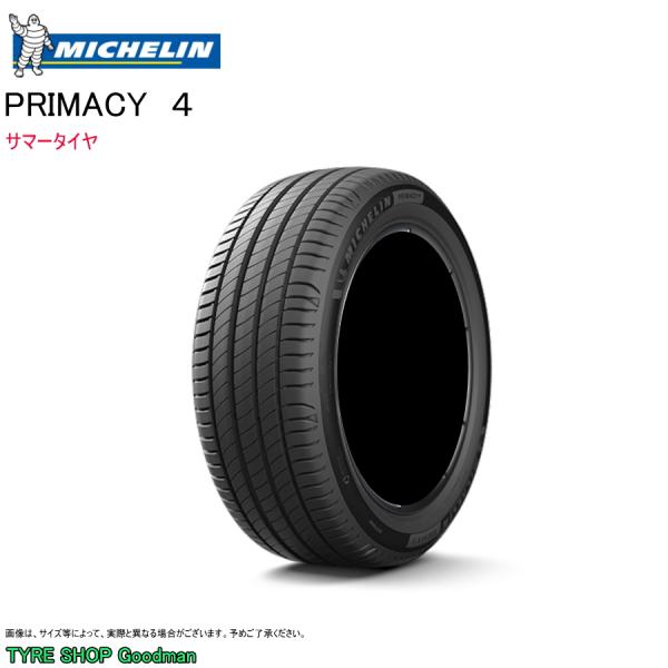 ミシュラン 185/50R16 81H プライマシー4 ルノー トゥインゴ サマータイヤ (個人宅不...