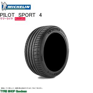 PILOT ミシュラン アコースティック 235/45R18 98Y XL T0 パイロット