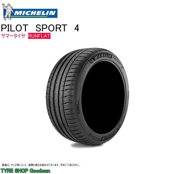 ミシュラン ランフラット 205/40R18 86W XL パイロットスポーツ4 ZP サマータイヤ...